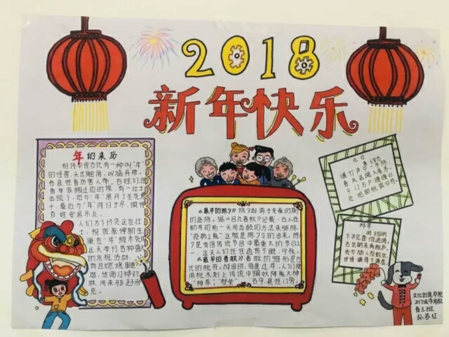 雪花飘飘,魅力文创——文化创意学院举办"2018年新年新气象"手抄报