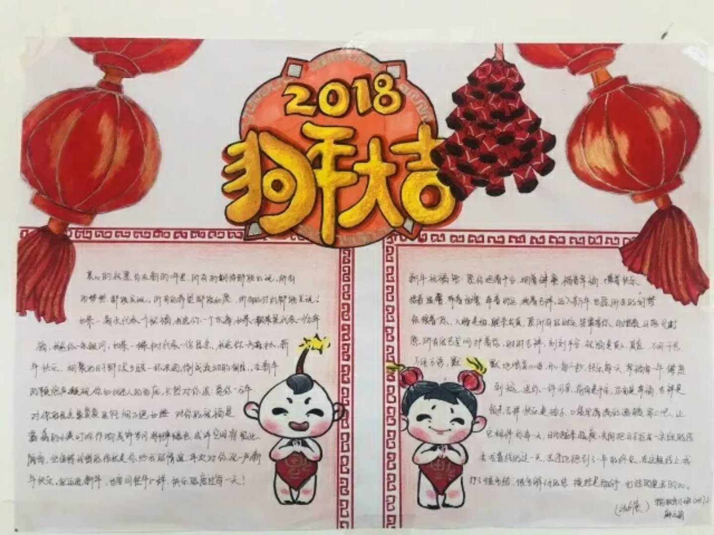 雪花飘飘,魅力文创——文化创意学院举办"2018年新年新气象"手抄报